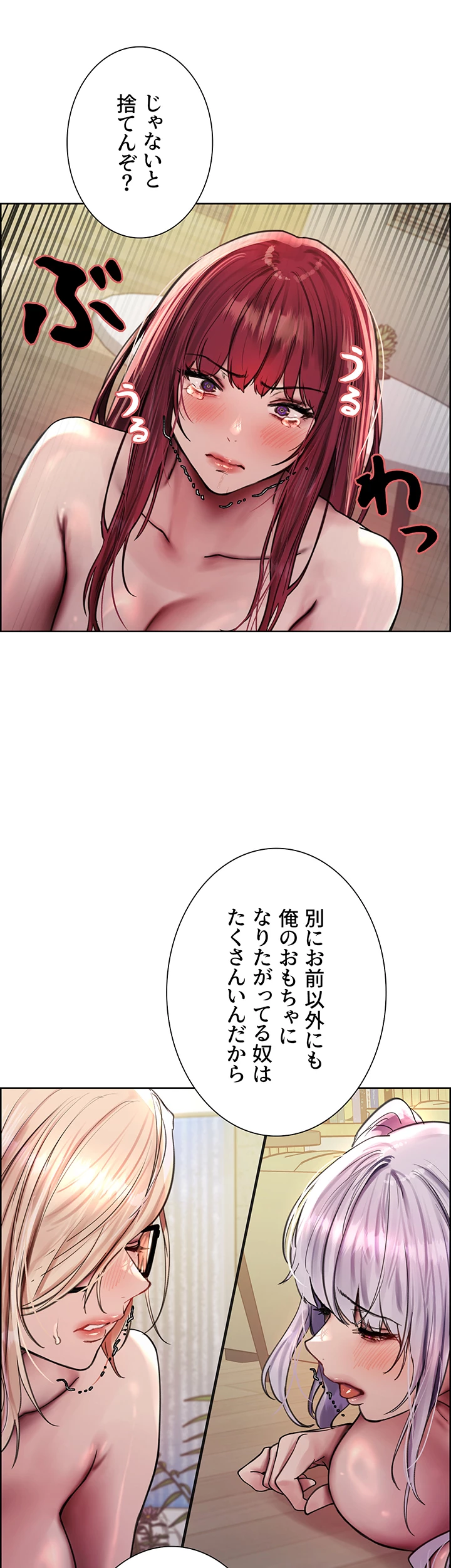 セクストップウォッチ - Page 11